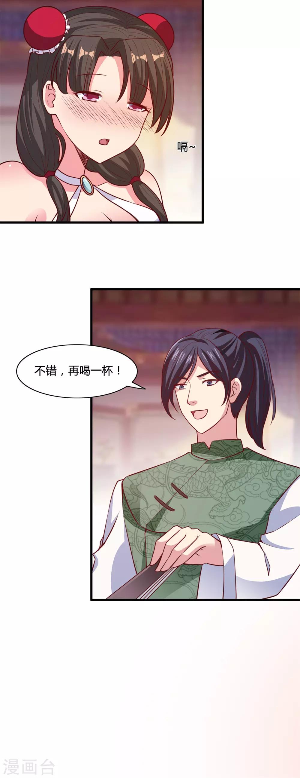 第16话 未婚妻-第16话