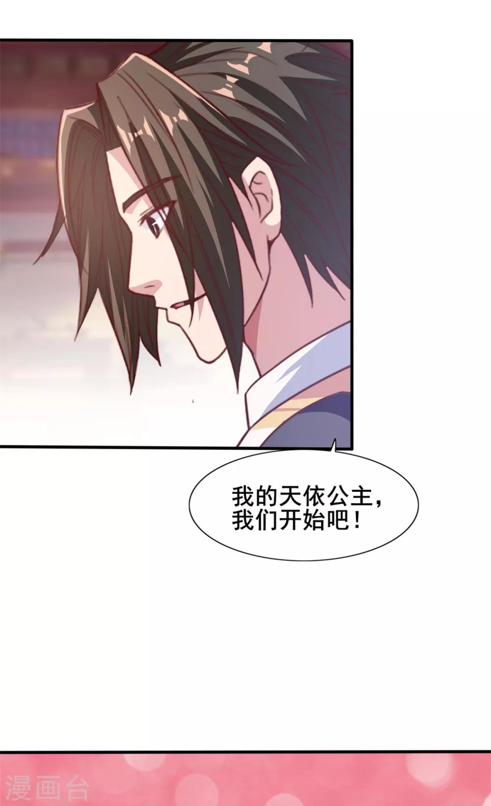 第20话 疯狂撩妹-第20话