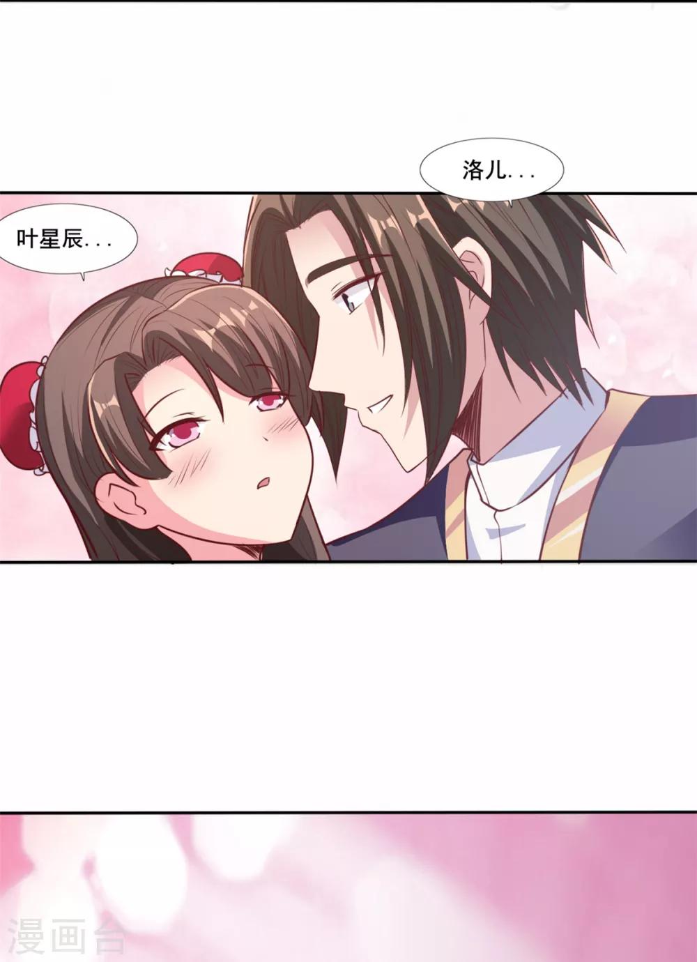 第20话 疯狂撩妹-第20话