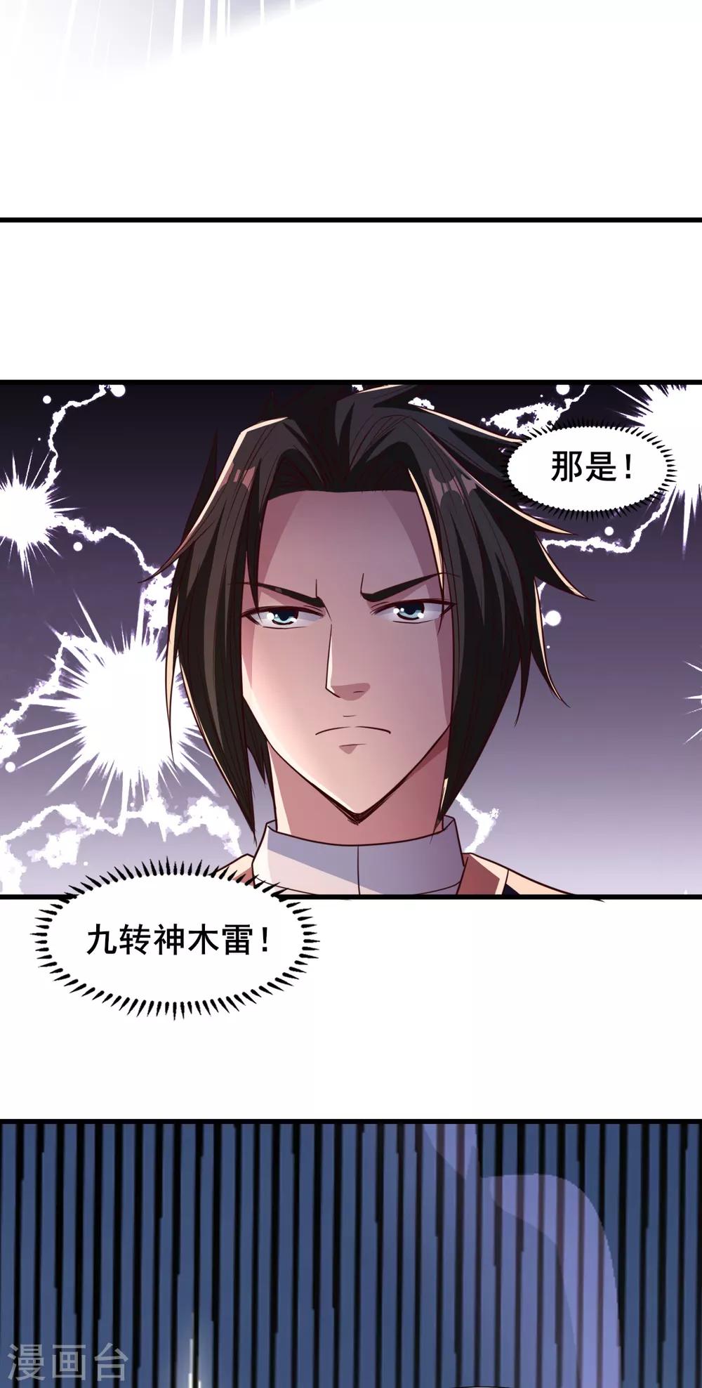 第22话 你的人头我要了-第22话