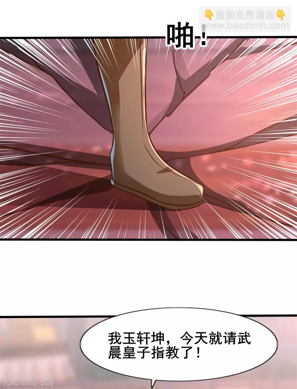 第24话 我的手很痒痒啊-第24话
