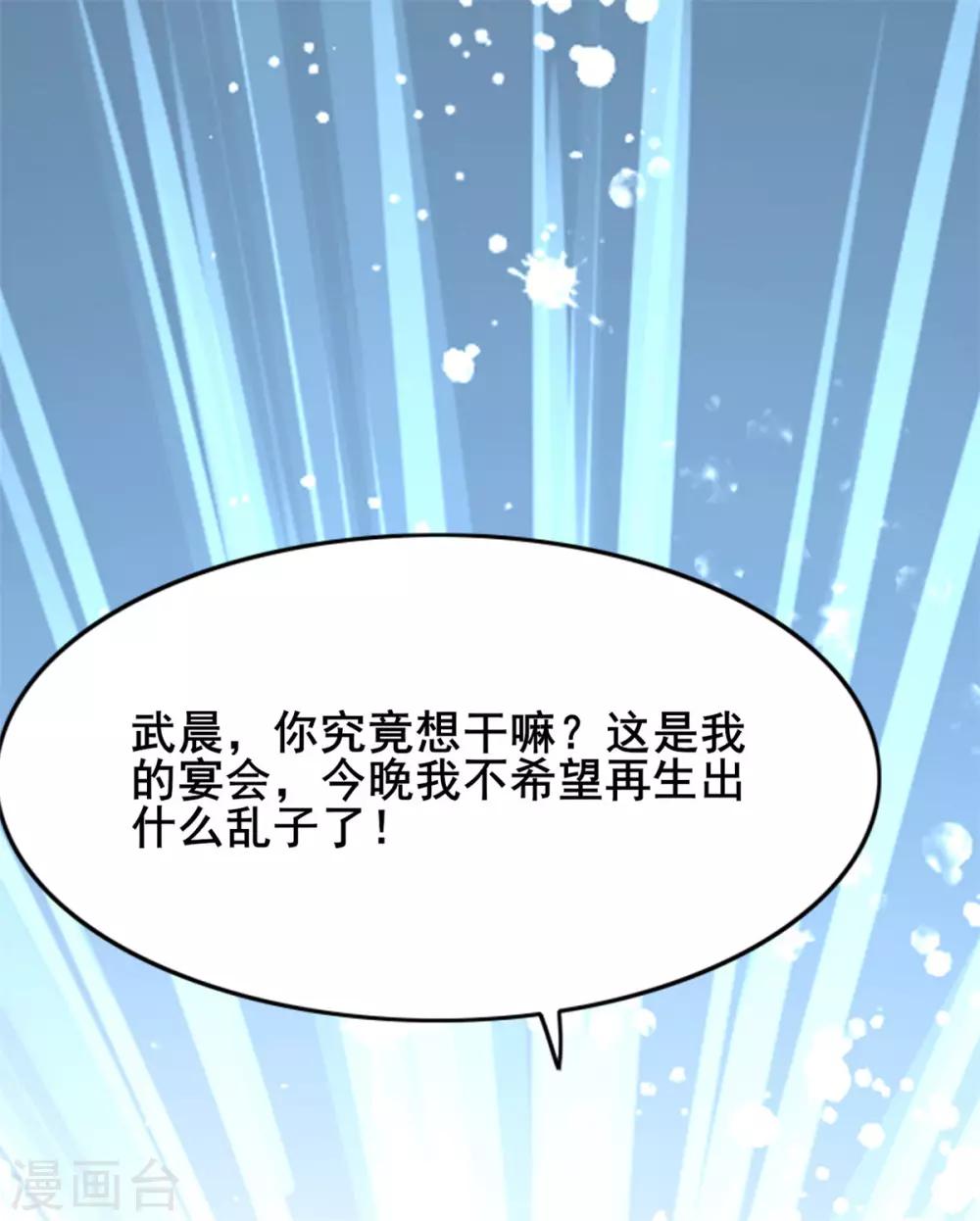 第24话 我的手很痒痒啊-第24话