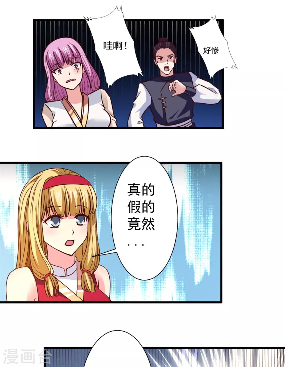 第28话 做好觉悟吧-第28话