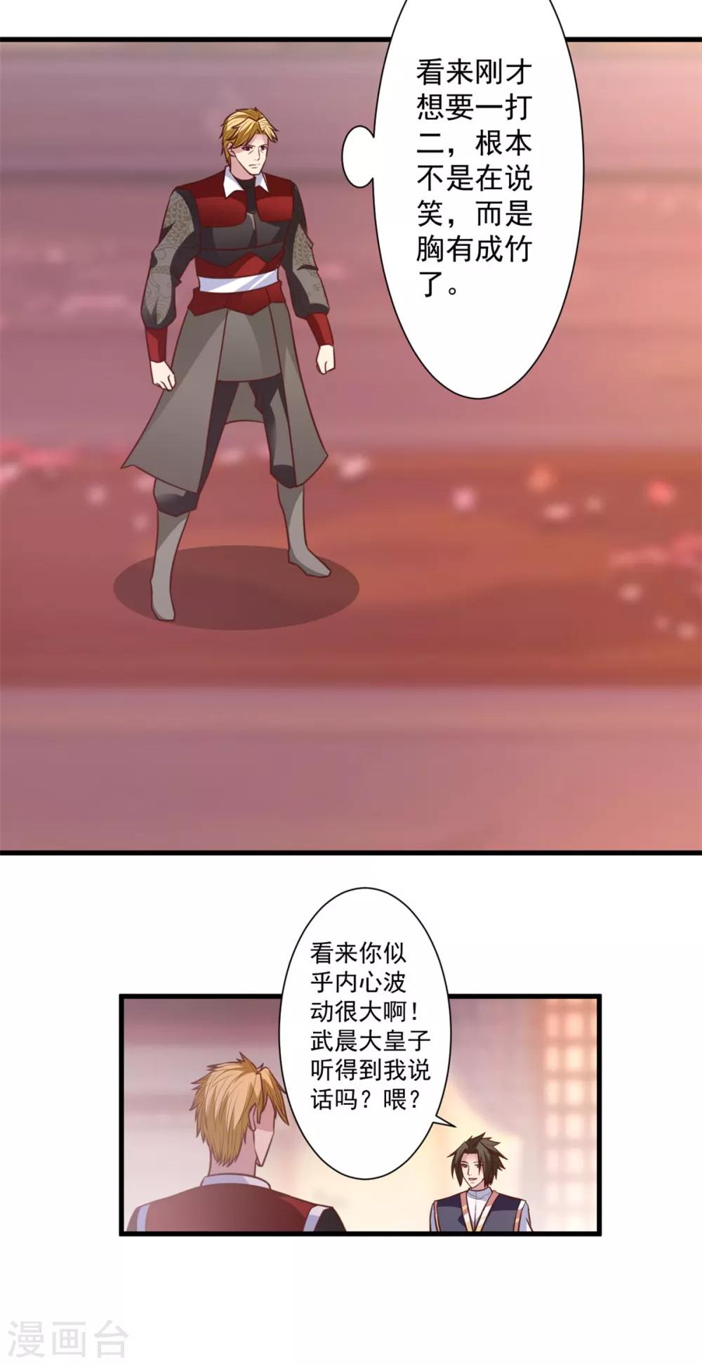 第28话 做好觉悟吧-第28话