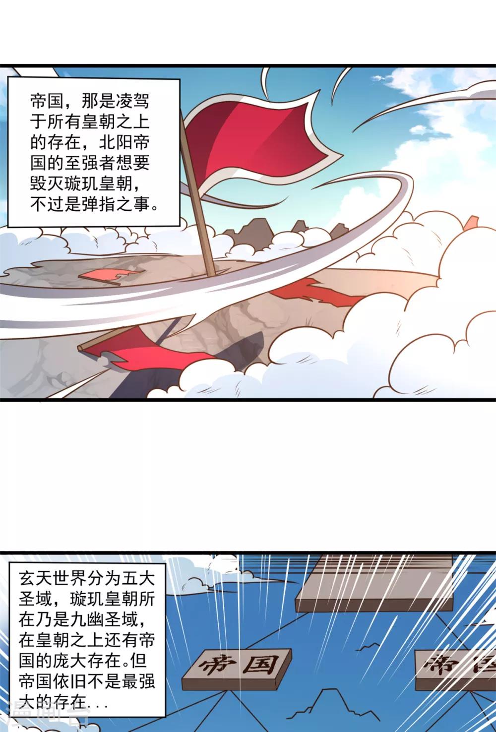 第30话 提亲-第30话
