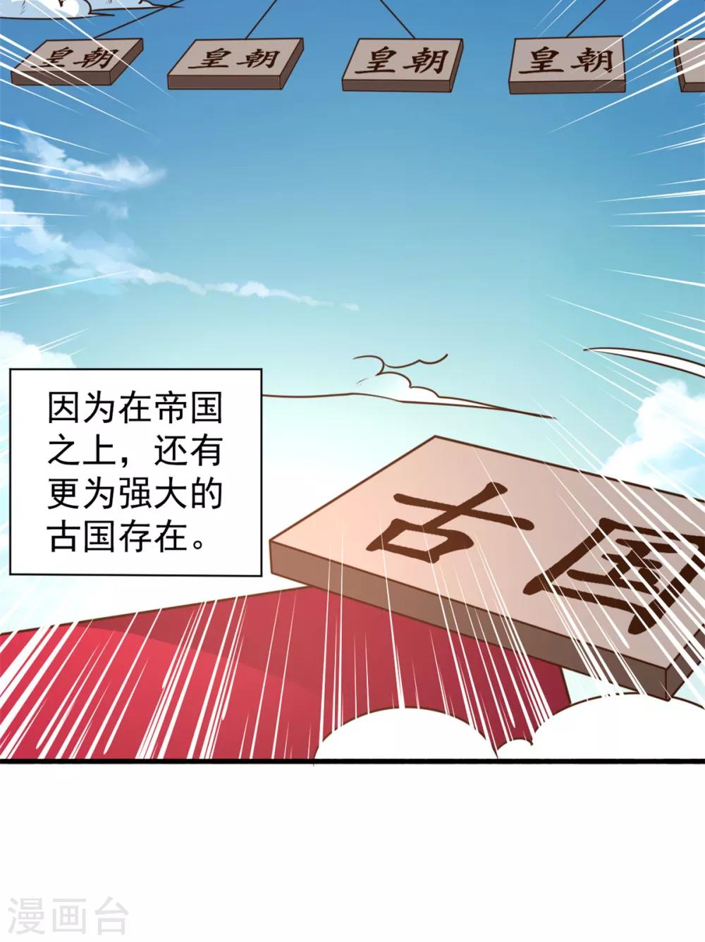 第30话 提亲-第30话