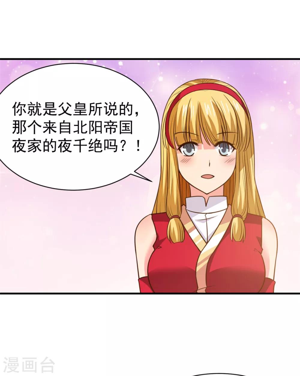 第30话 提亲-第30话