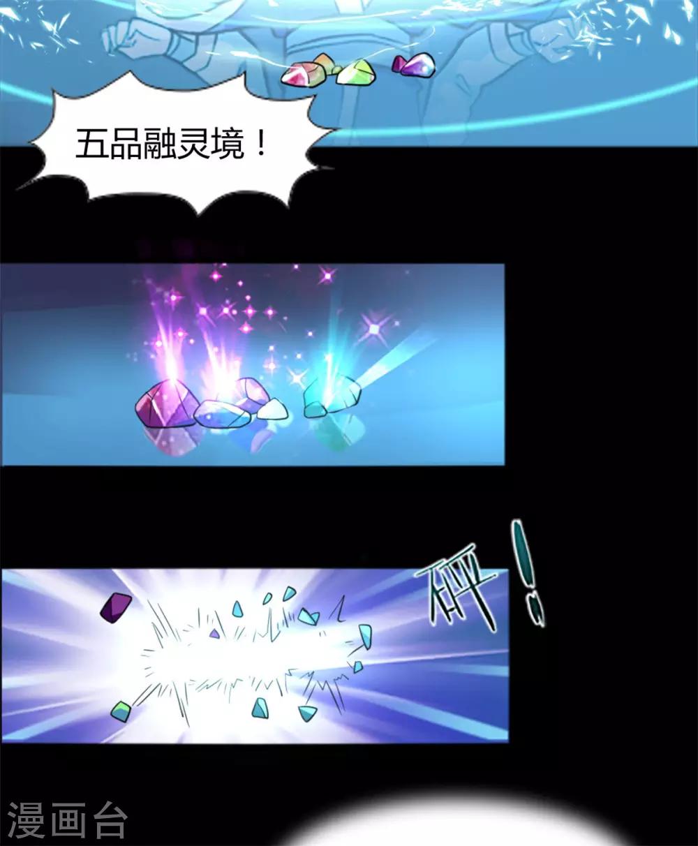 第4话 修炼-第4话
