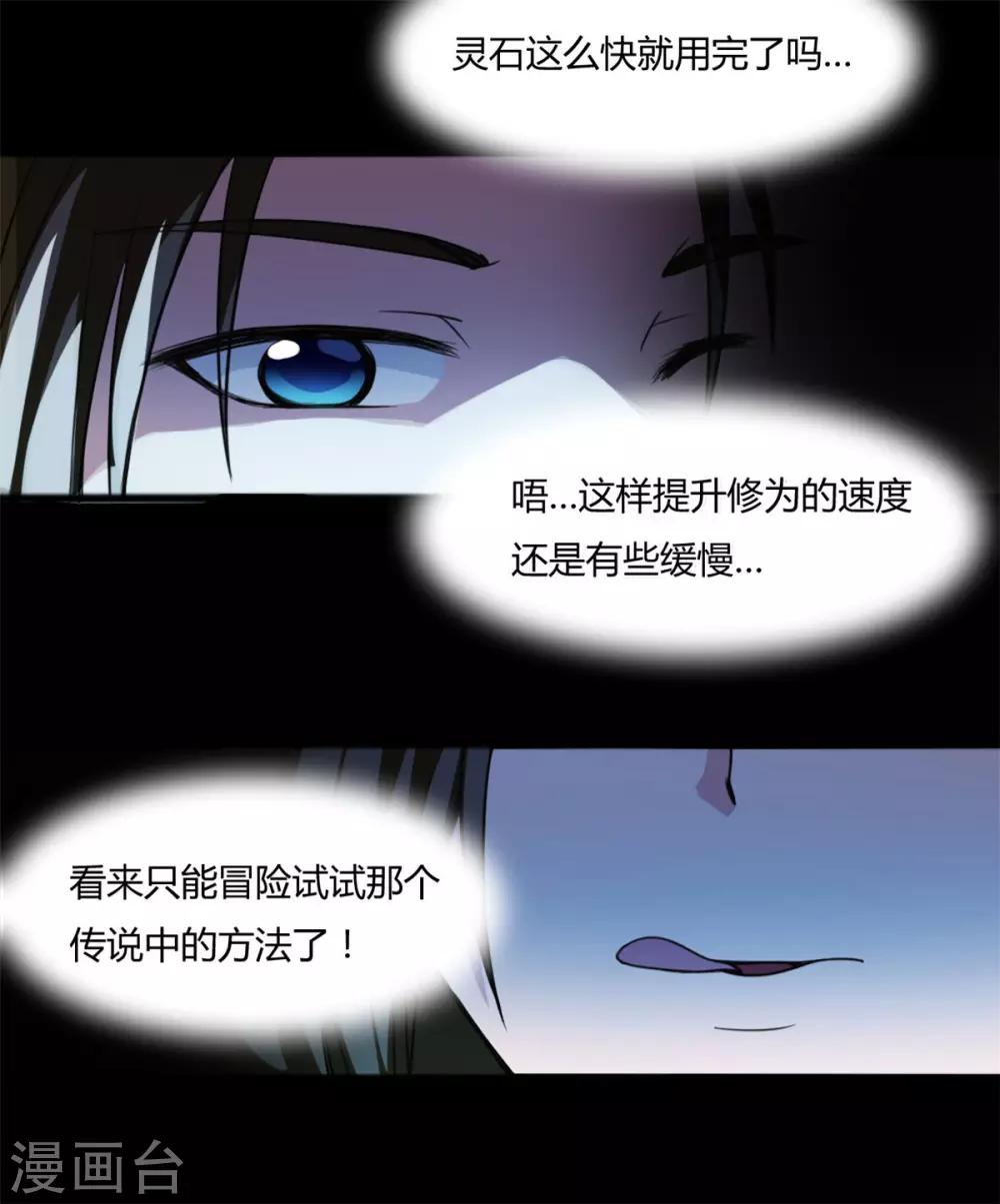 第4话 修炼-第4话
