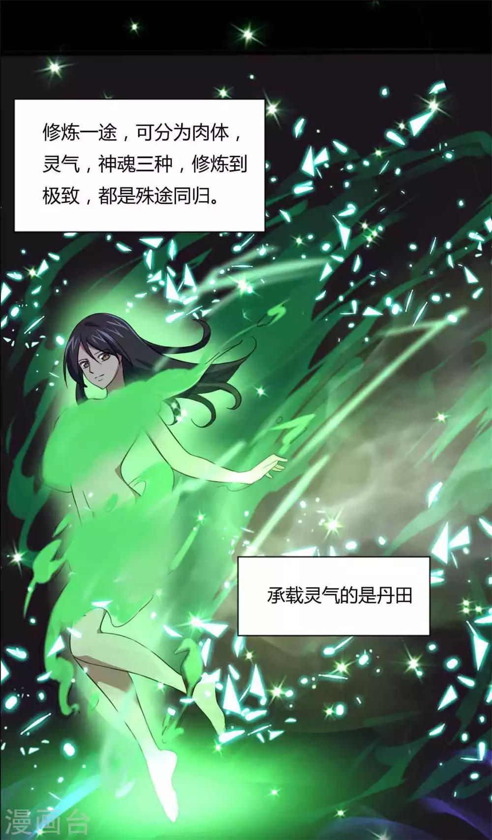 第4话 修炼-第4话