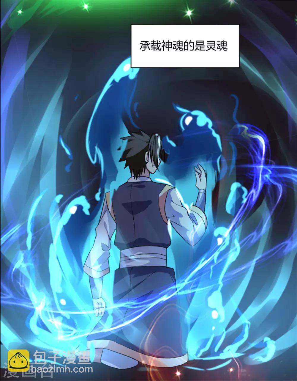 第4话 修炼-第4话