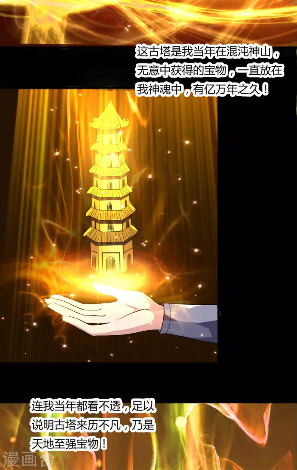 第4话 修炼-第4话