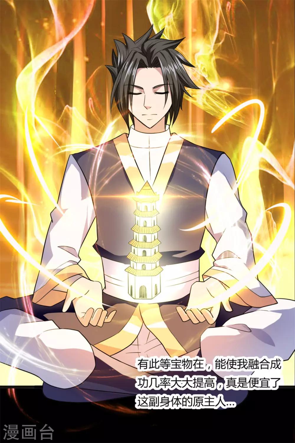 第4话 修炼-第4话