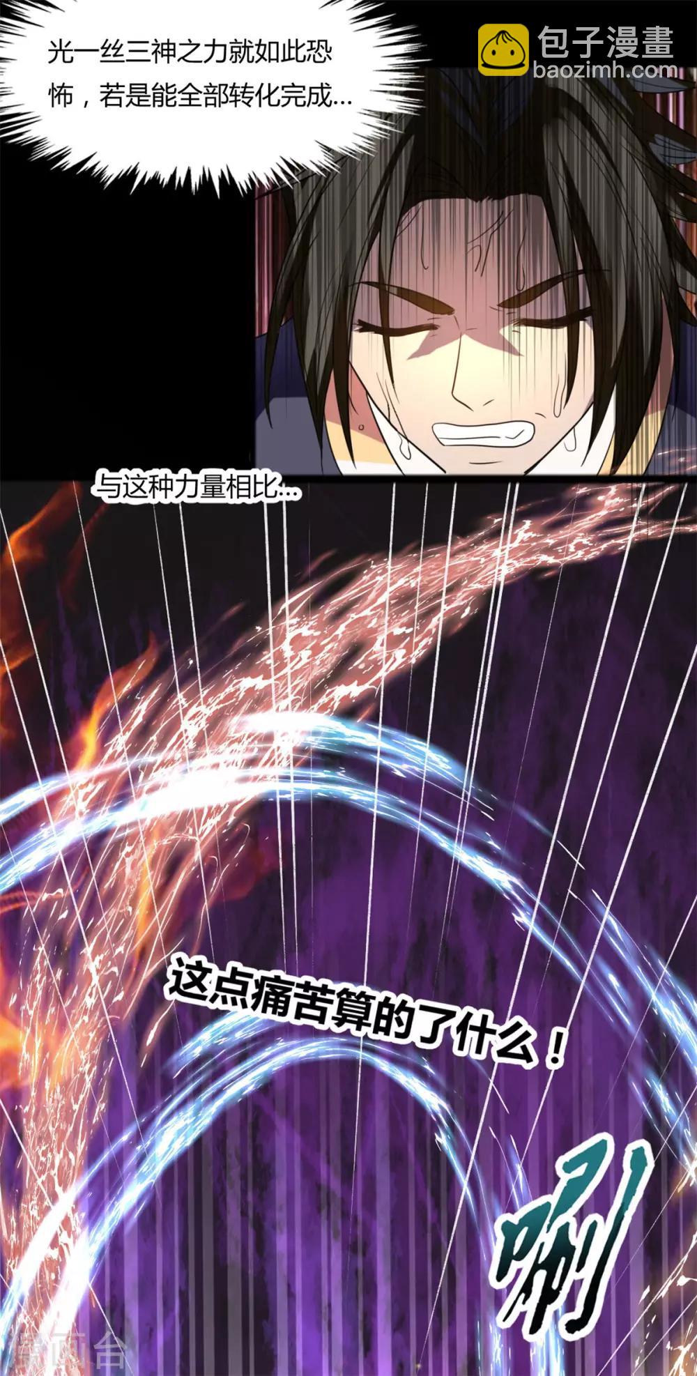 第4话 修炼-第4话