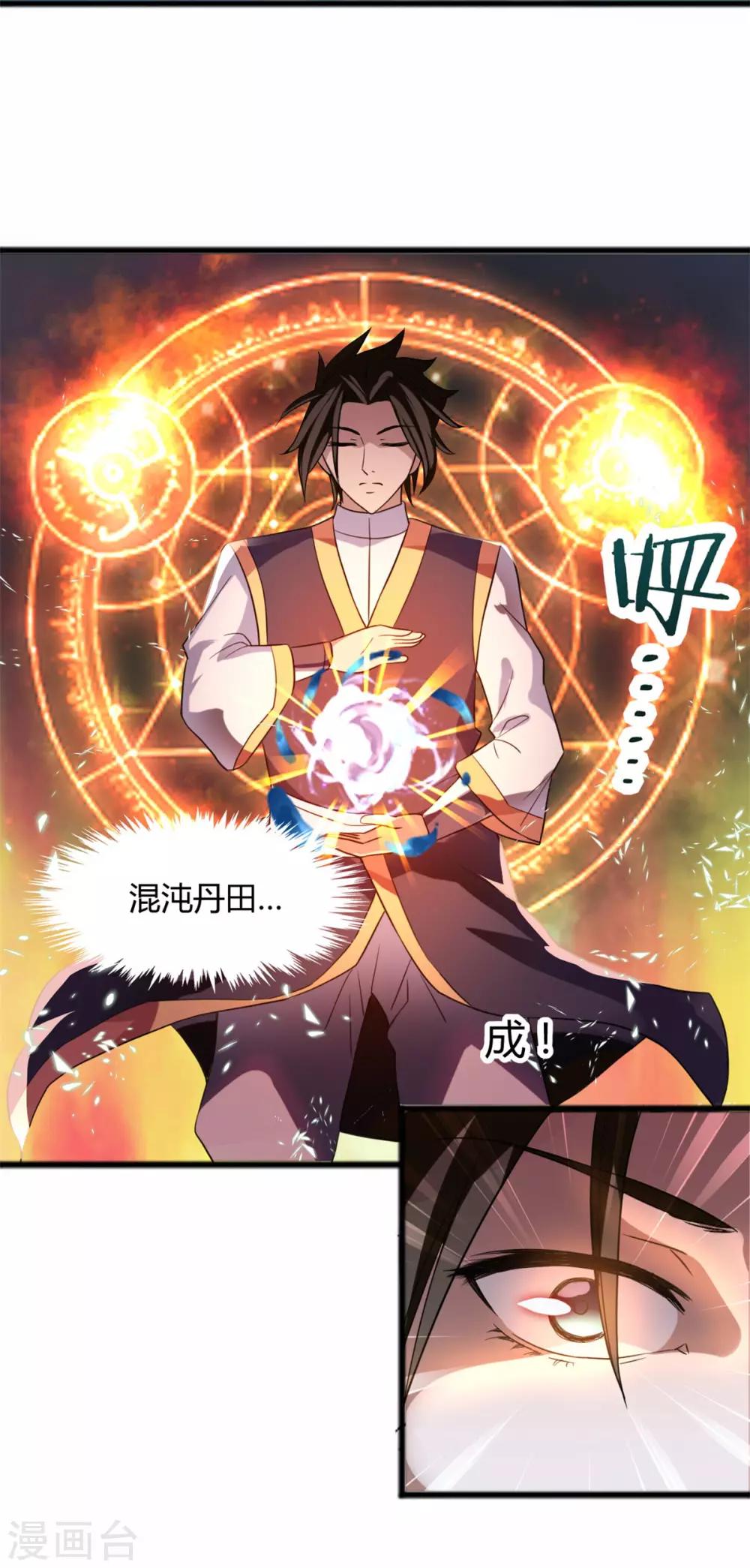 第4话 修炼-第4话
