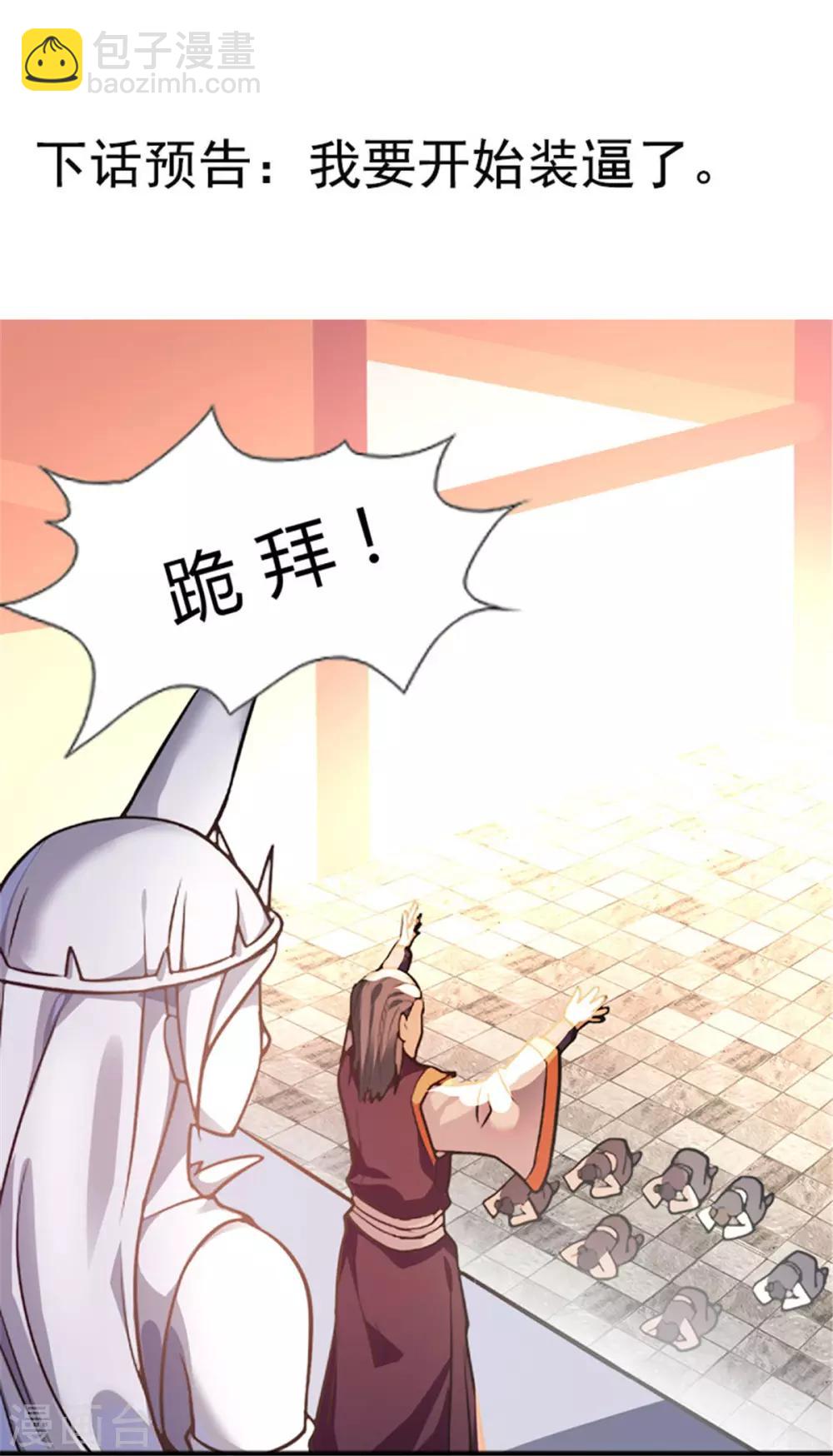 第4话 修炼-第4话