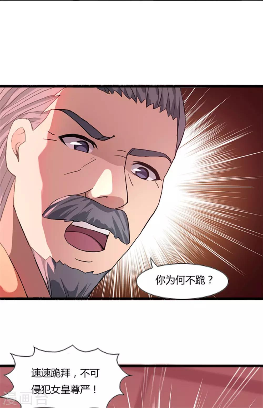 第4话 修炼-第4话