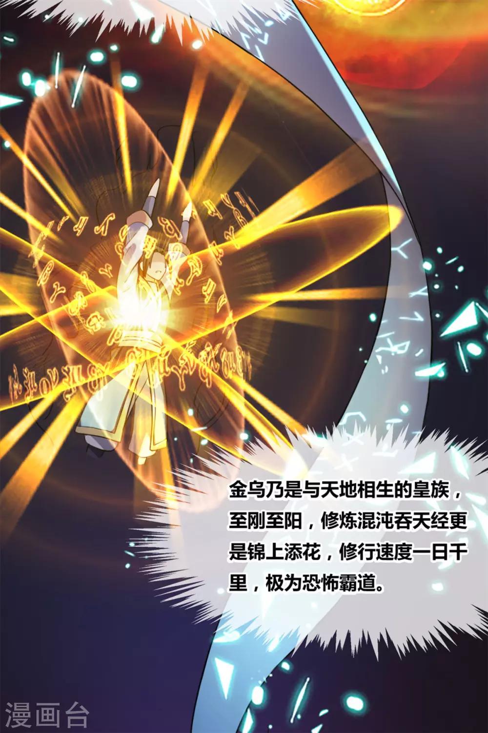 第4话 修炼-第4话