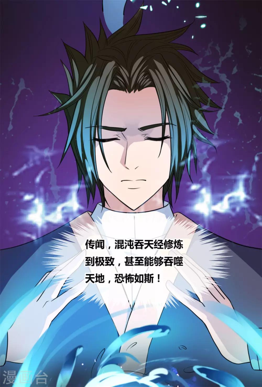 第4话 修炼-第4话