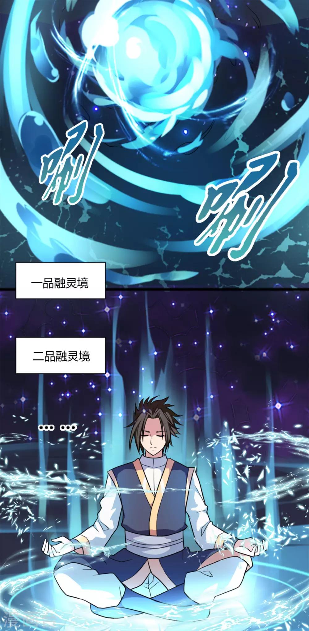 第4话 修炼-第4话
