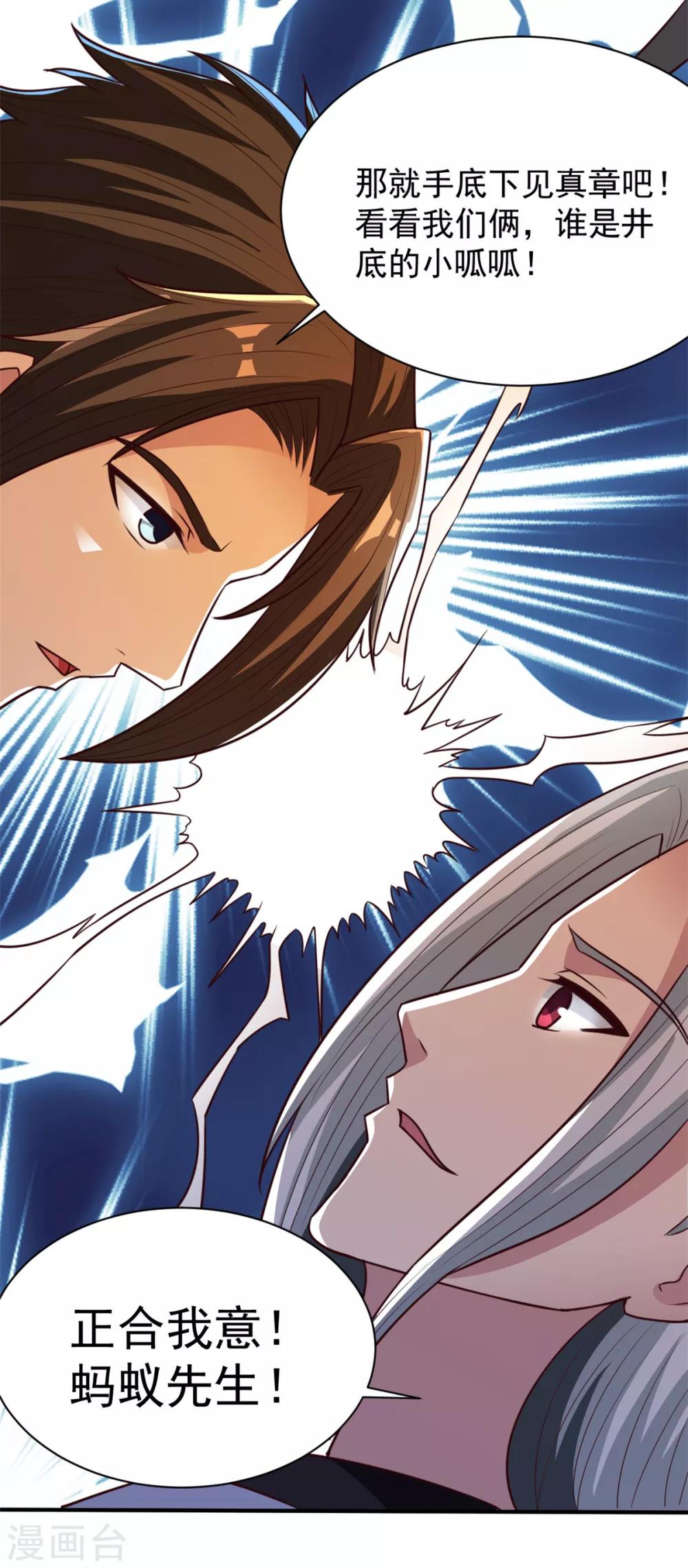 第32话 神秘人-第32话