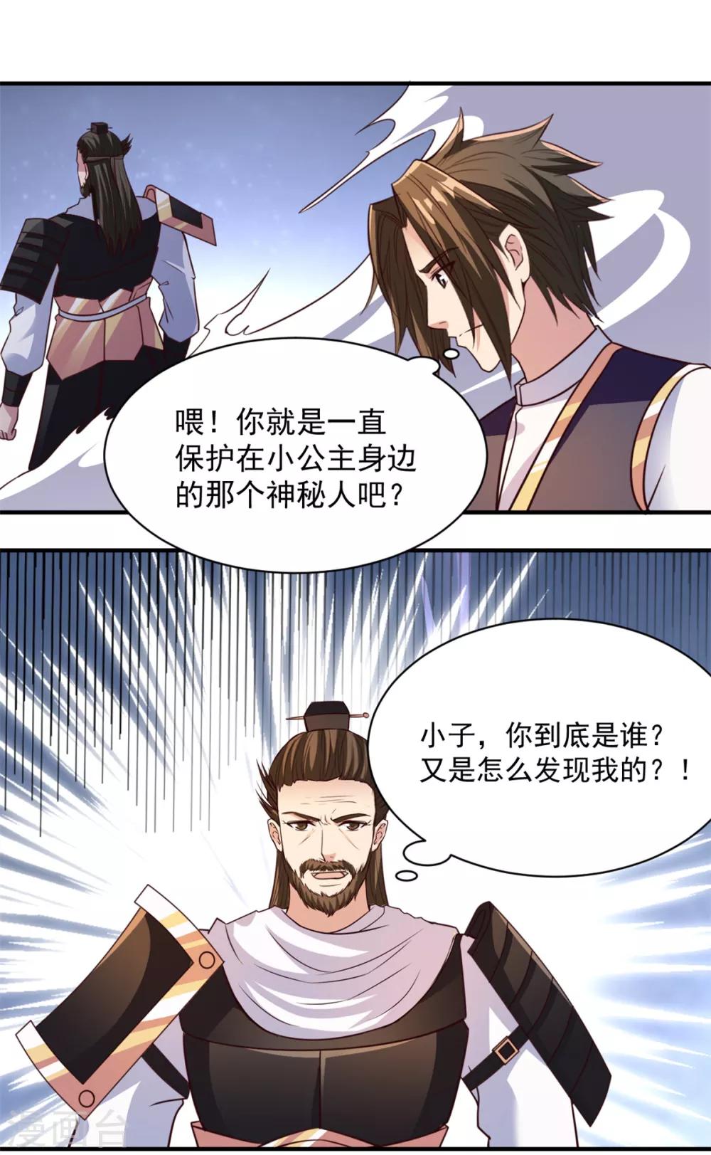 第32话 神秘人-第32话