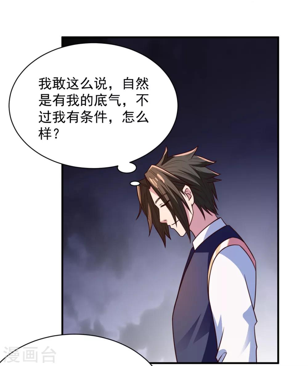 第32话 神秘人-第32话