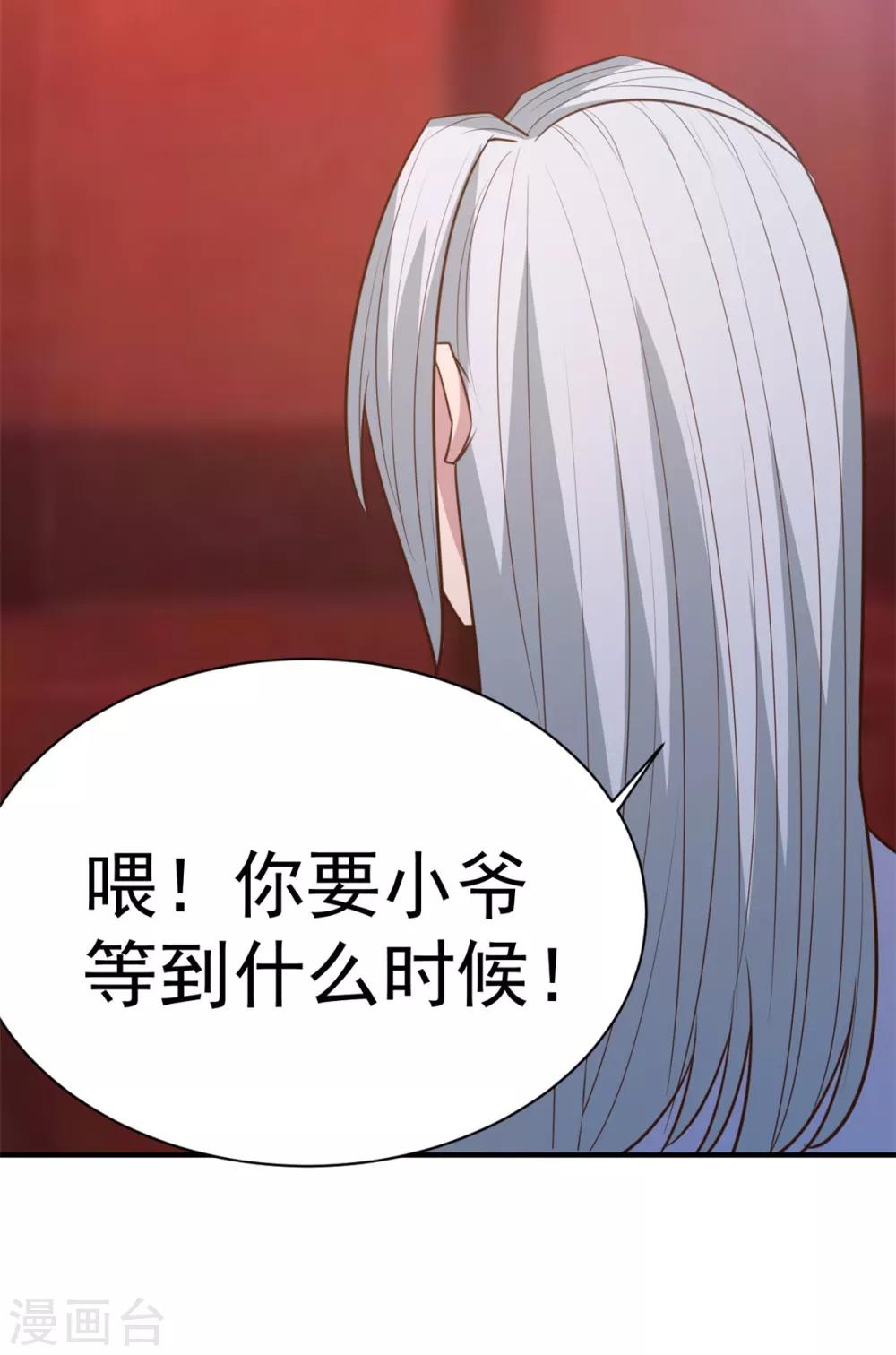 第32话 神秘人-第32话