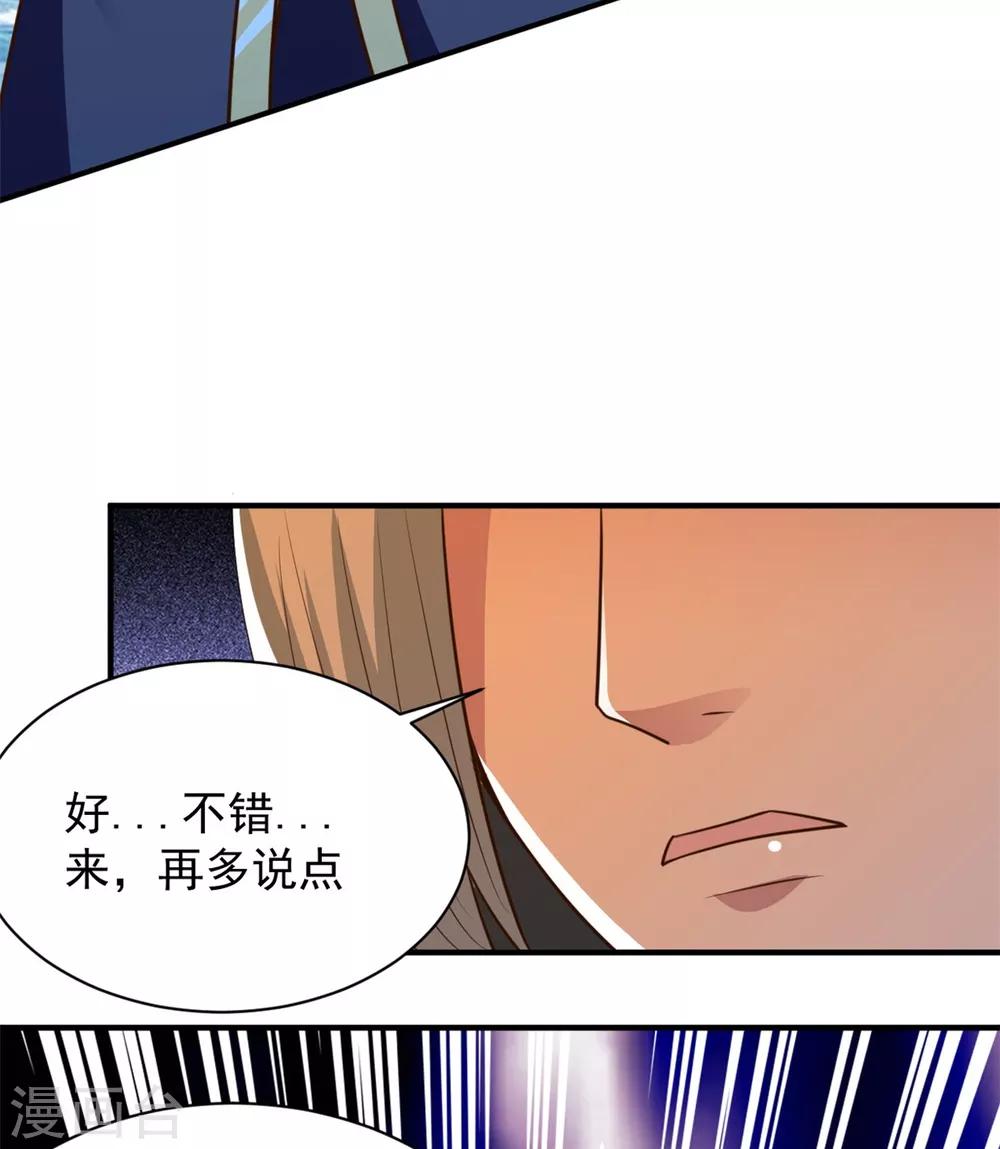 第32话 神秘人-第32话