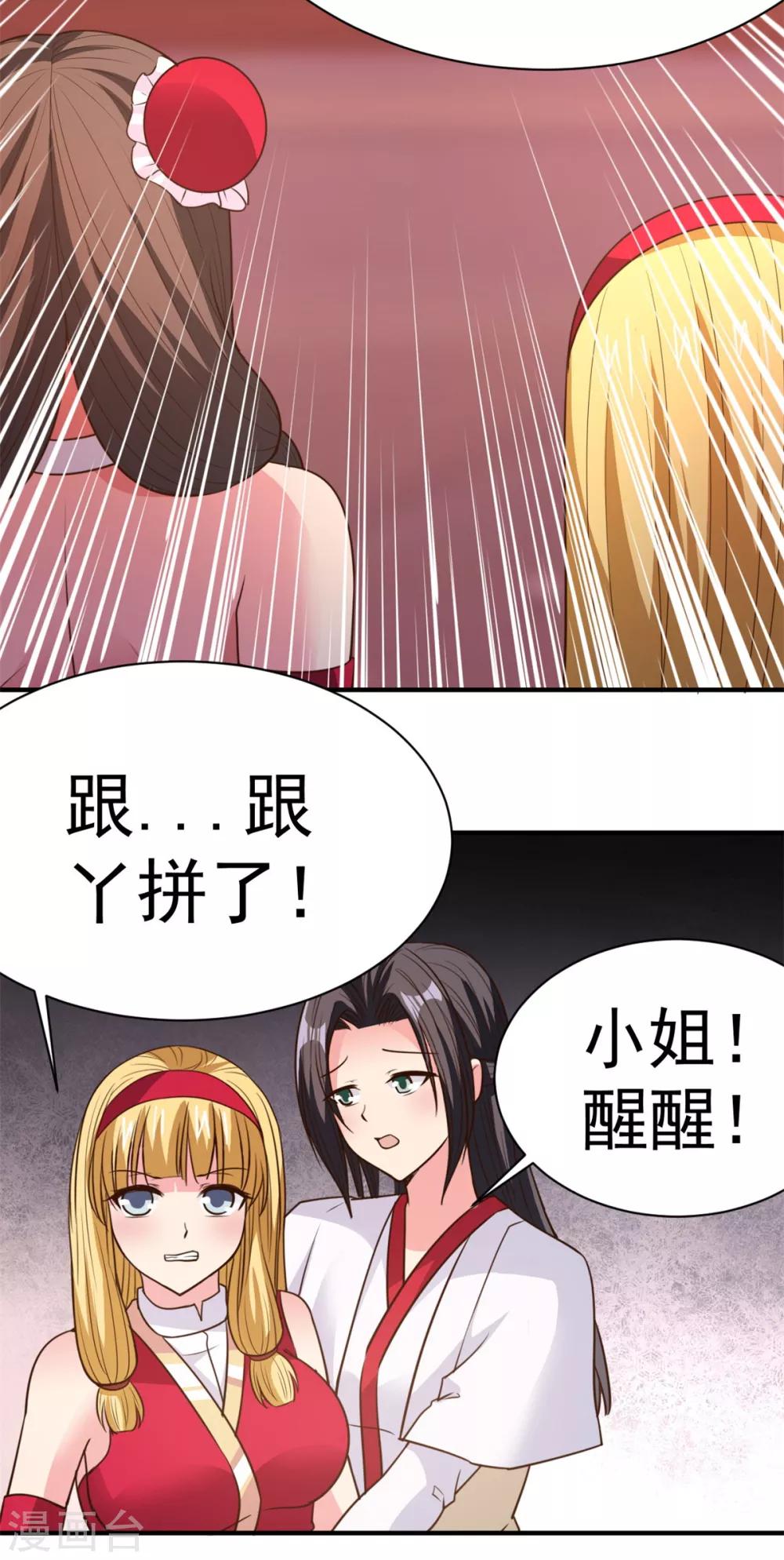 第34话 后悔的机会都没有-第34话
