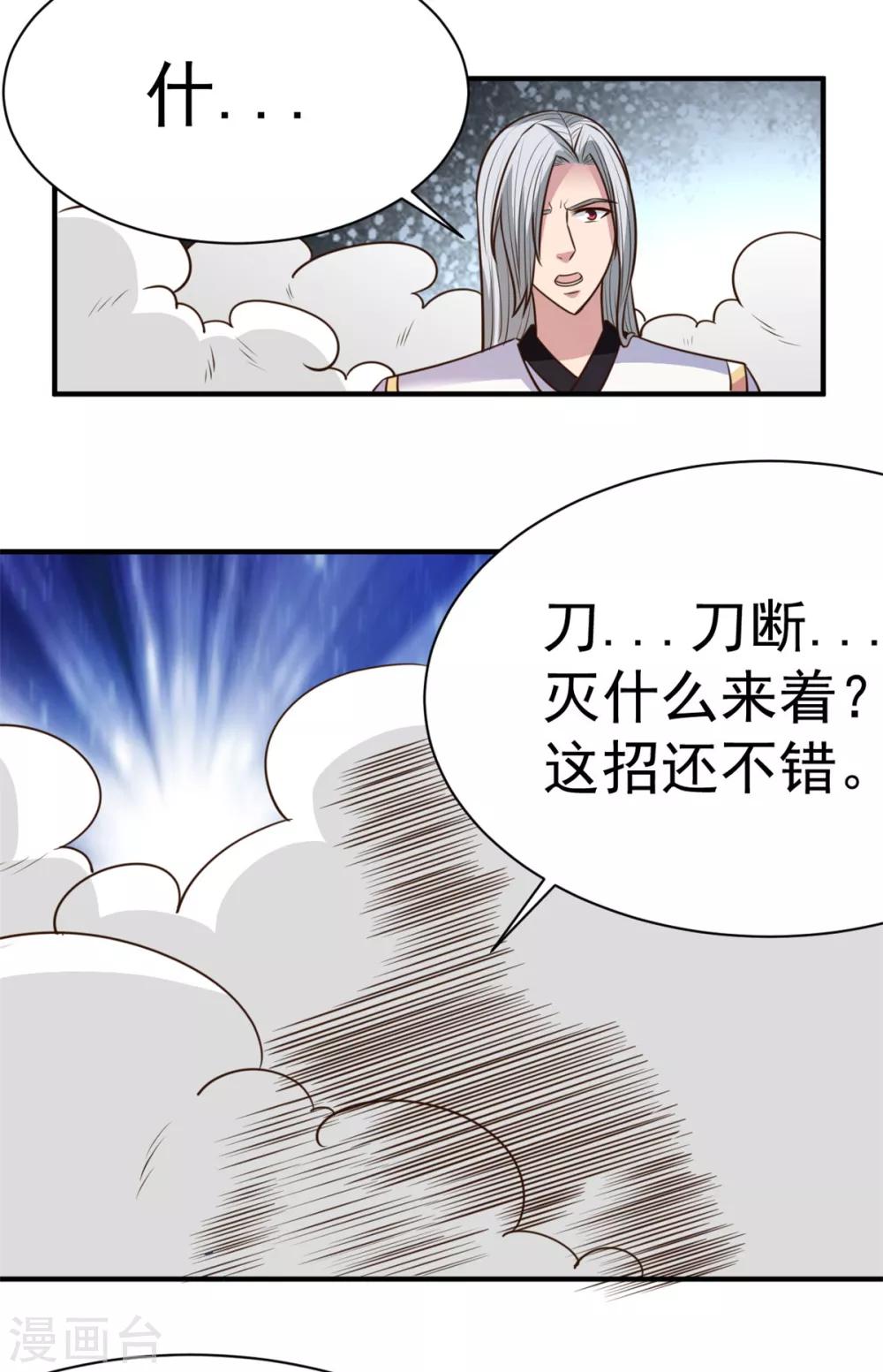 第34话 后悔的机会都没有-第34话