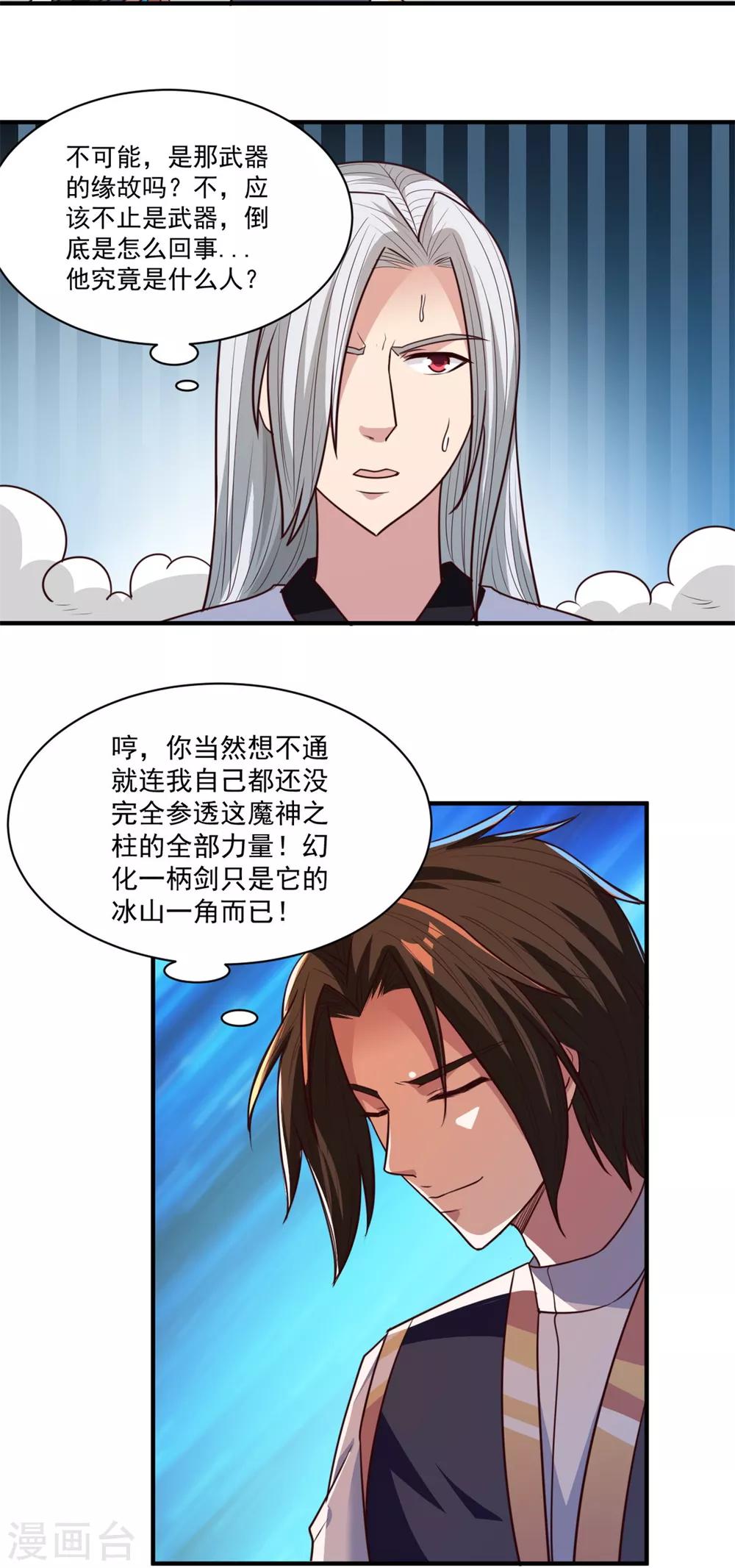 第34话 后悔的机会都没有-第34话