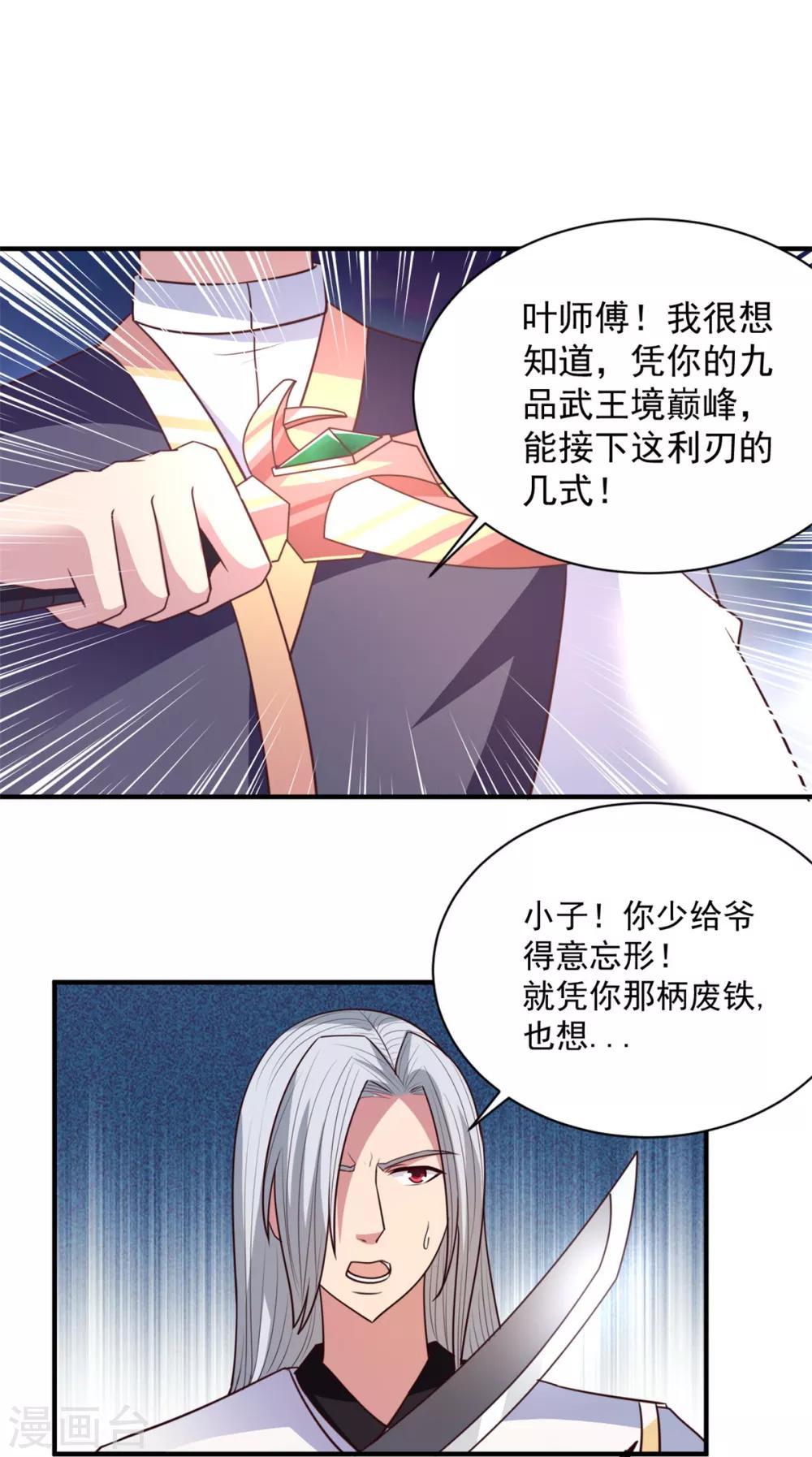 第34话 后悔的机会都没有-第34话