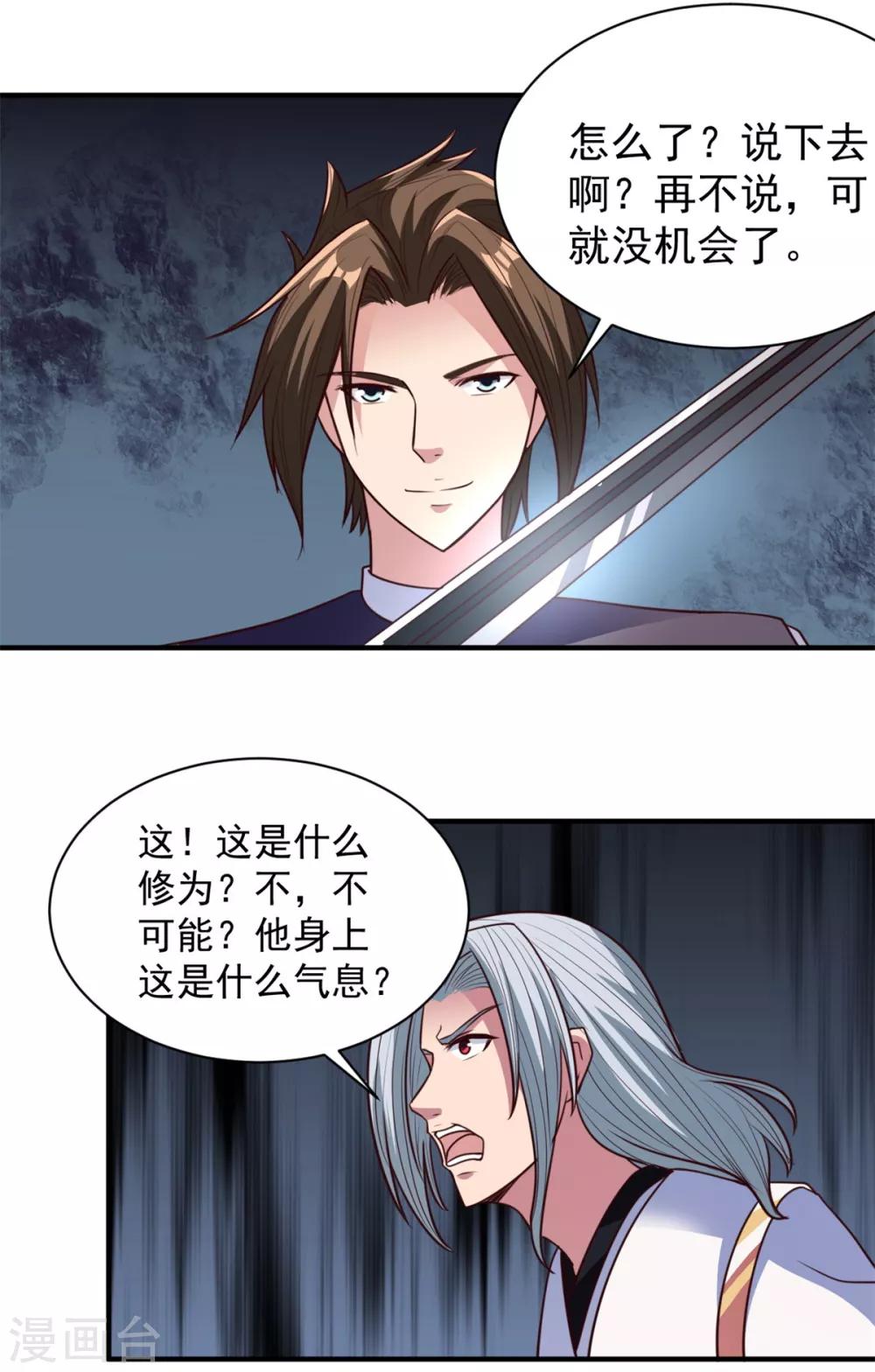第34话 后悔的机会都没有-第34话