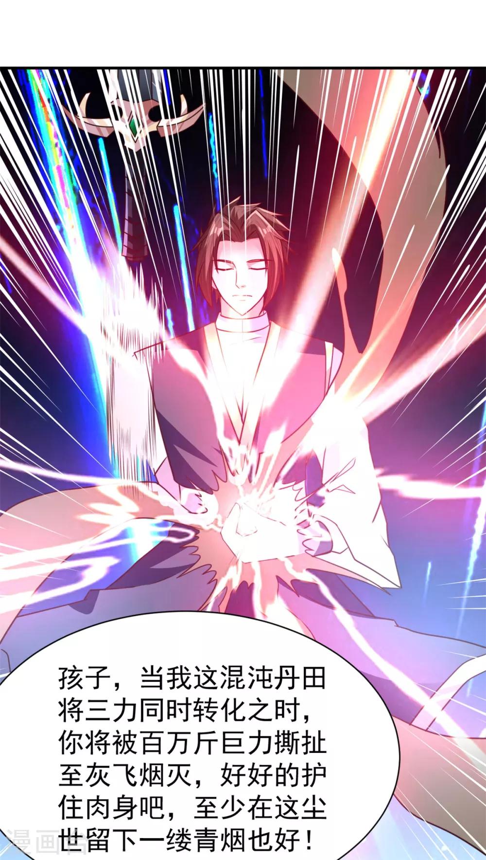 第34话 后悔的机会都没有-第34话