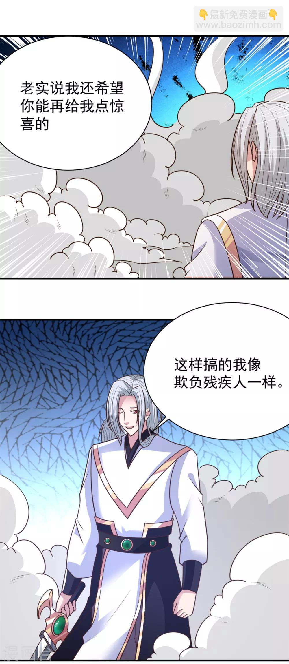 第34话 后悔的机会都没有-第34话