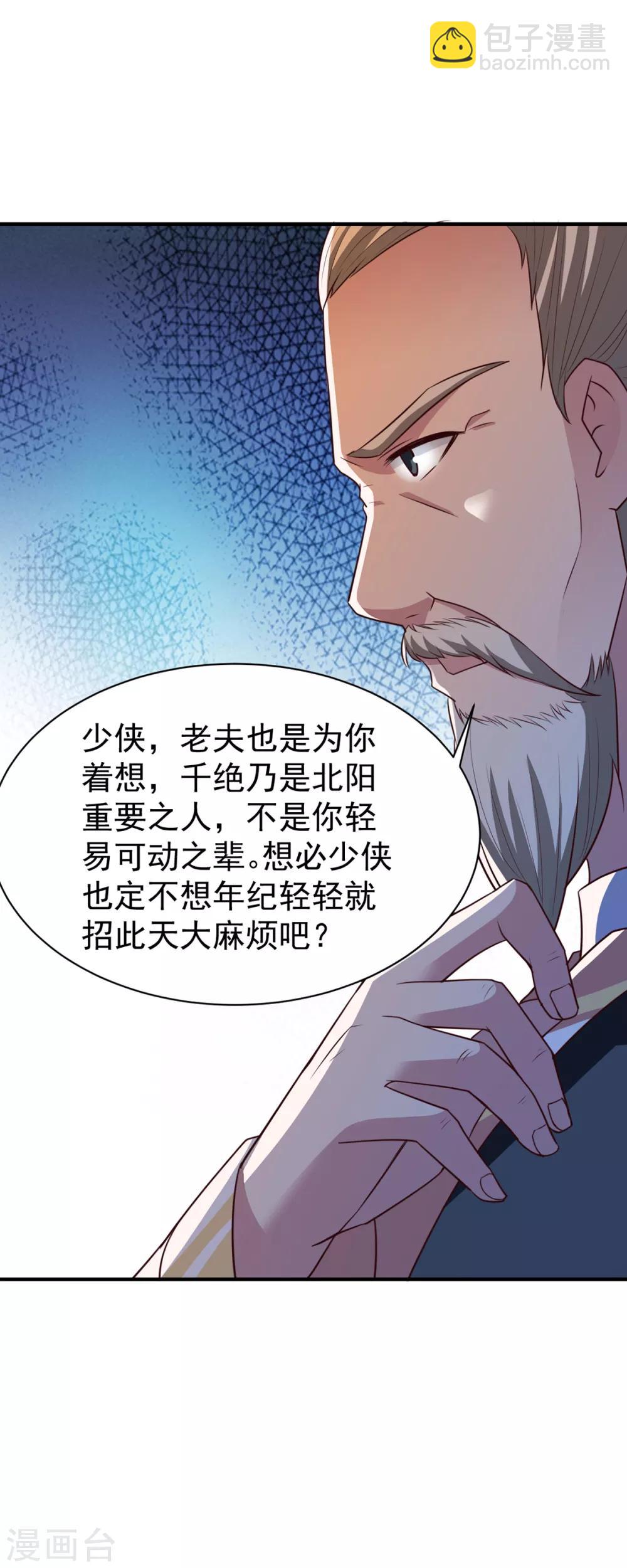 第36话 心狠手辣-第36话
