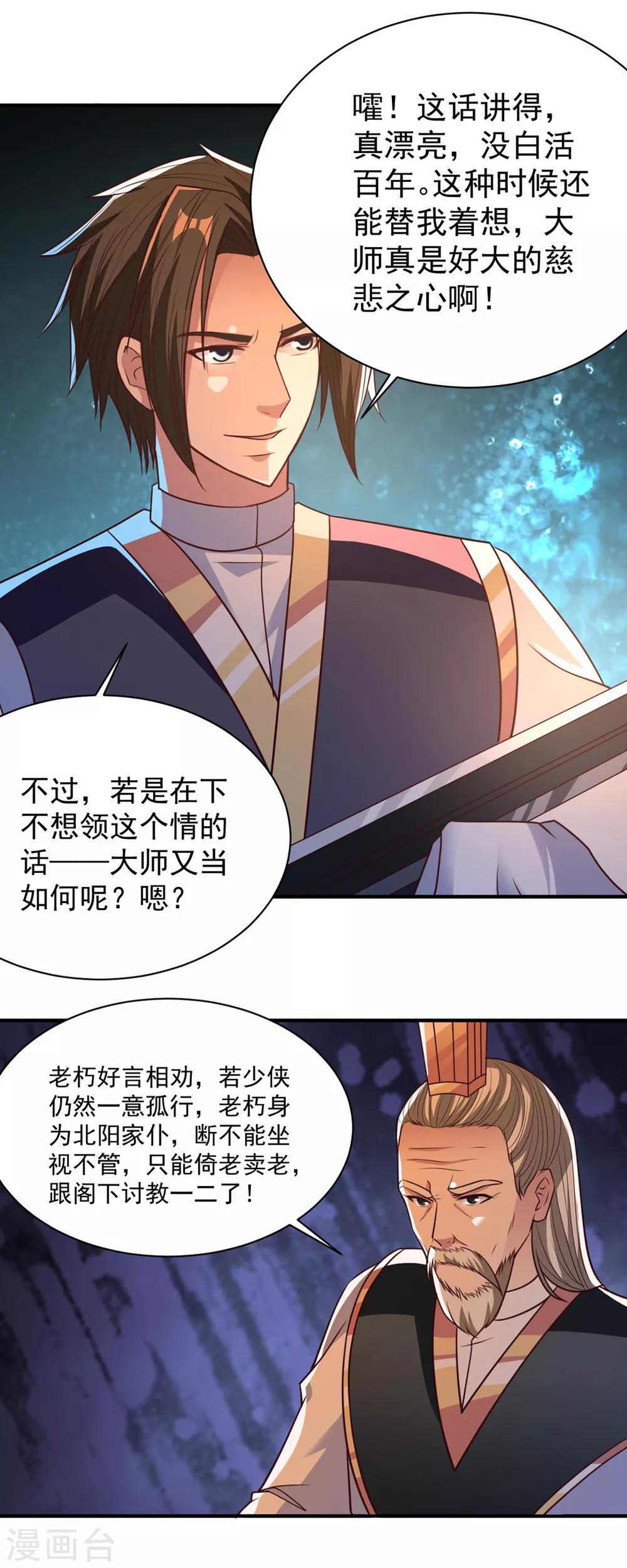 第36话 心狠手辣-第36话