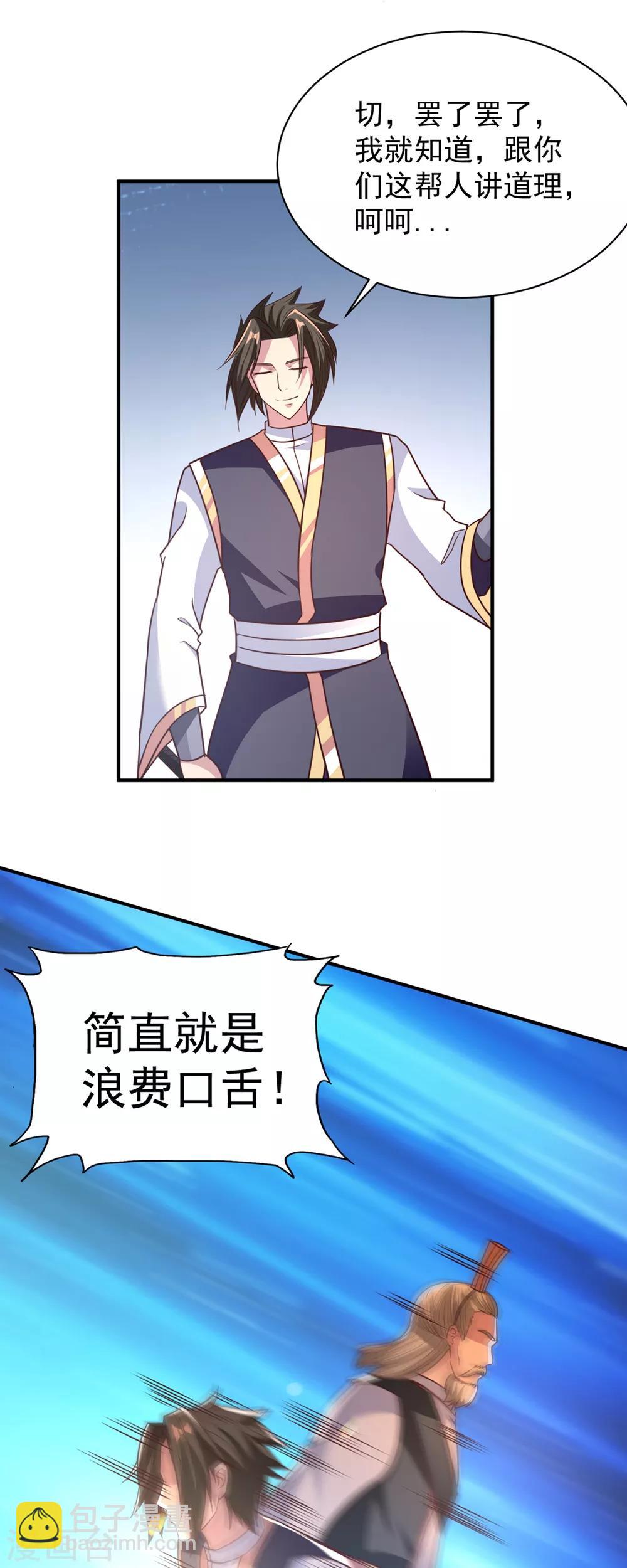 第36话 心狠手辣-第36话