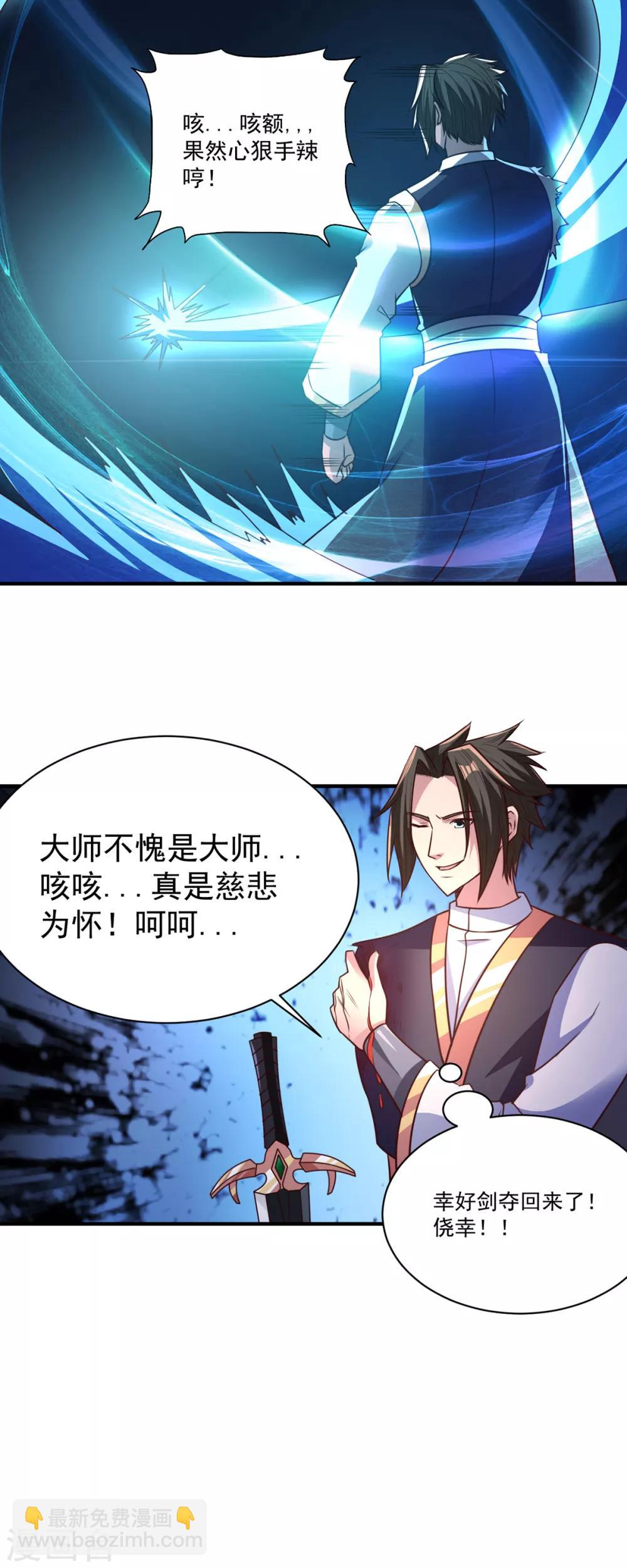 第36话 心狠手辣-第36话