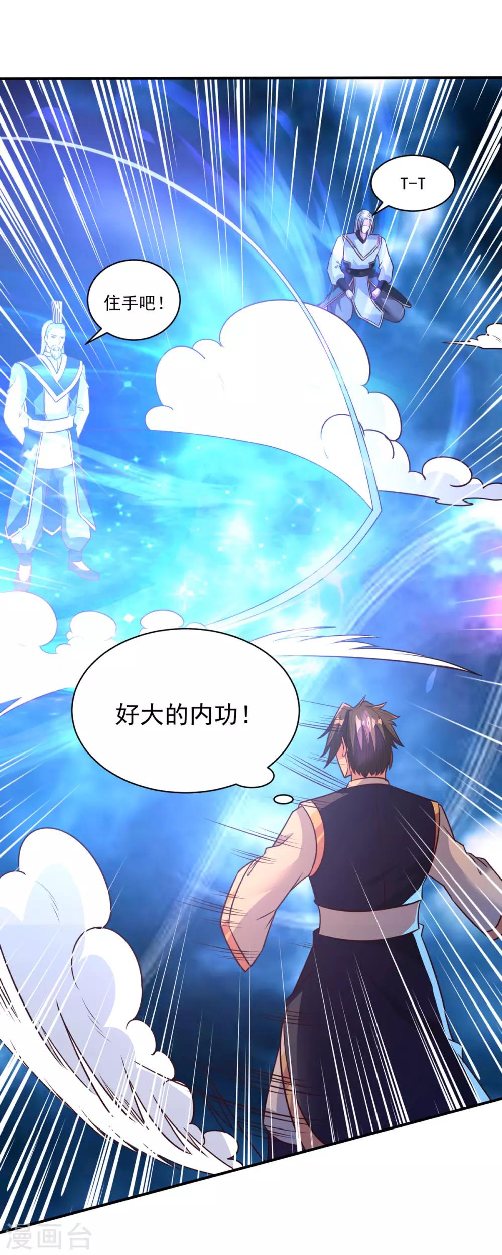 第36话 心狠手辣-第36话