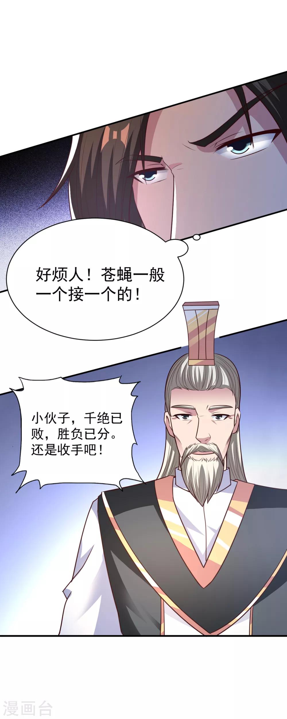 第36话 心狠手辣-第36话