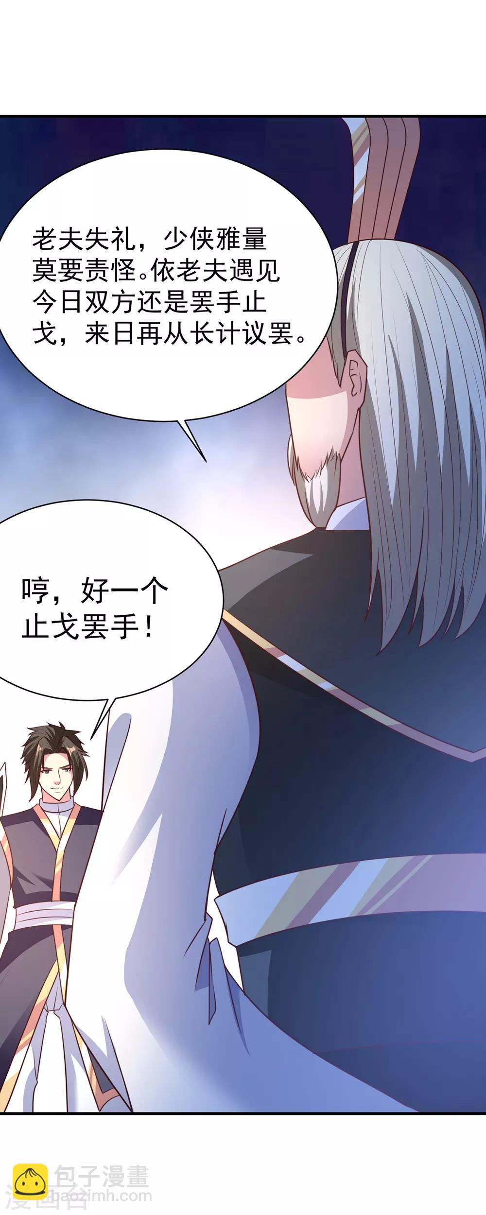 第36话 心狠手辣-第36话