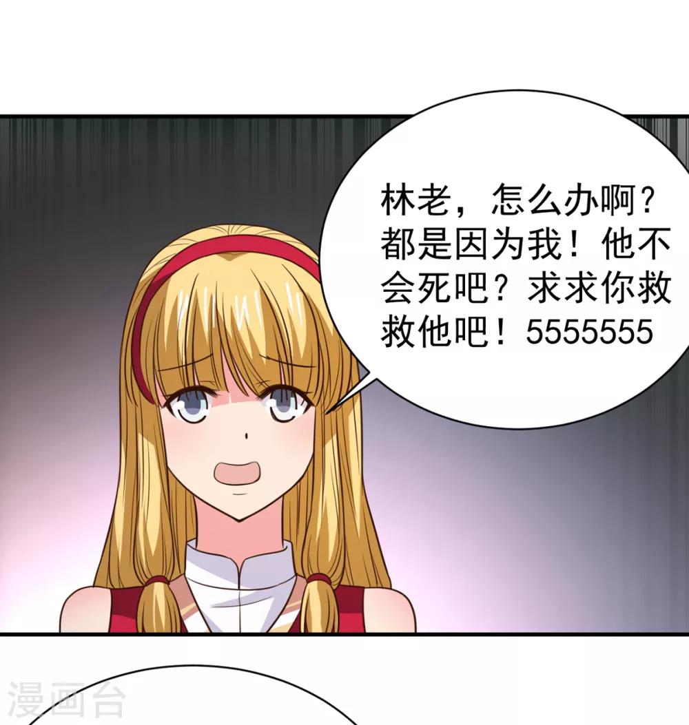 第38话 首败-第38话