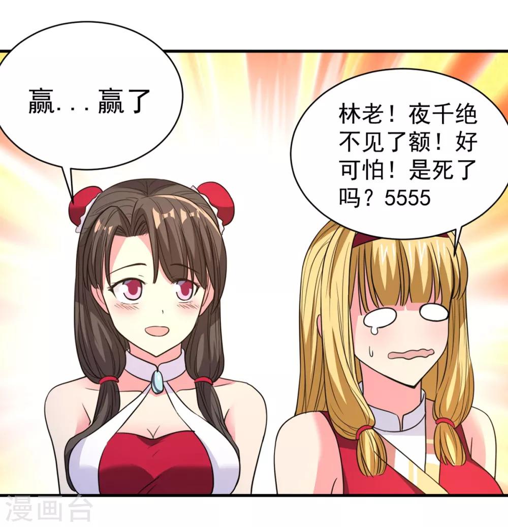 第38话 首败-第38话