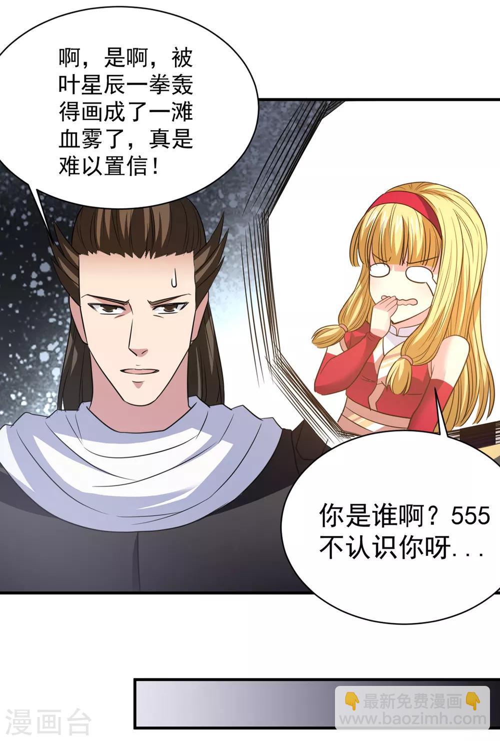 第38话 首败-第38话