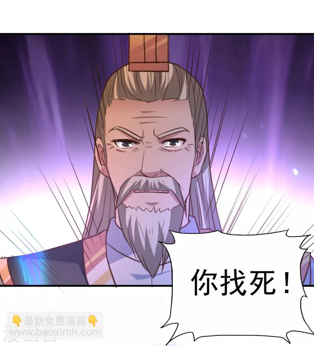 第40话 神仙打架-第40话