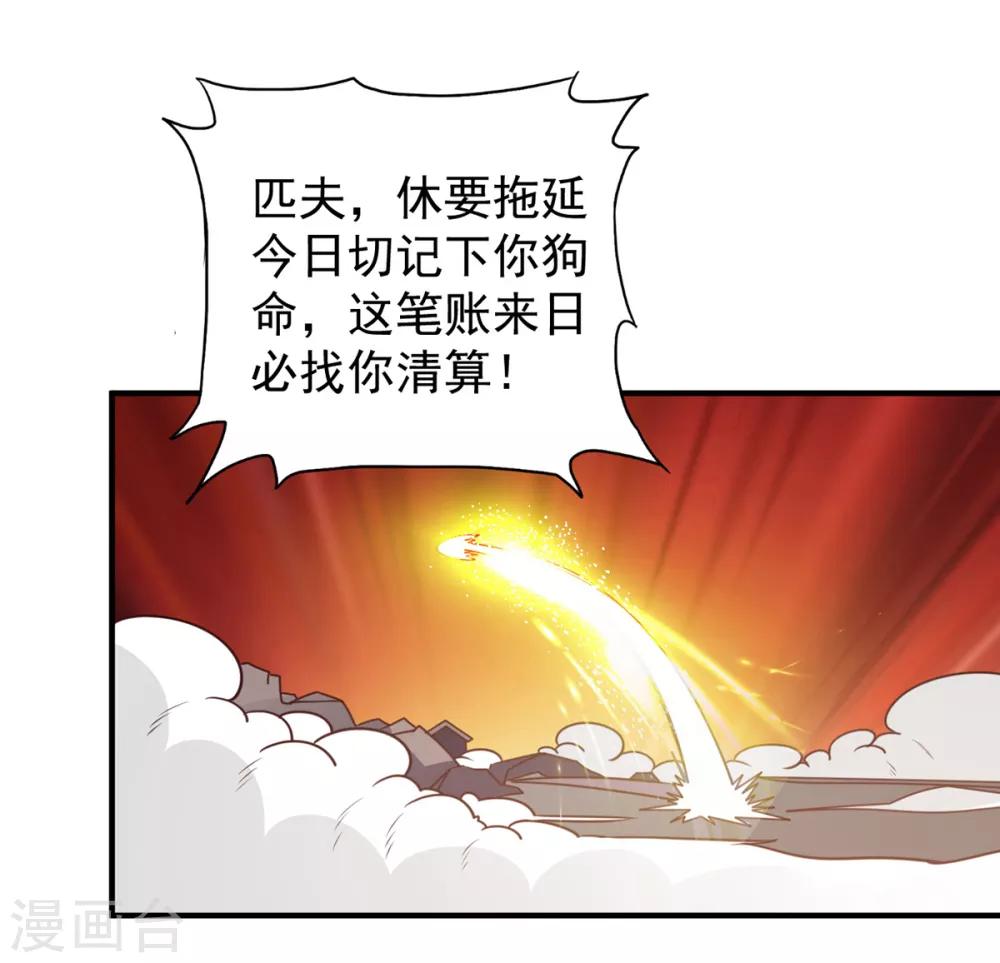第40话 神仙打架-第40话