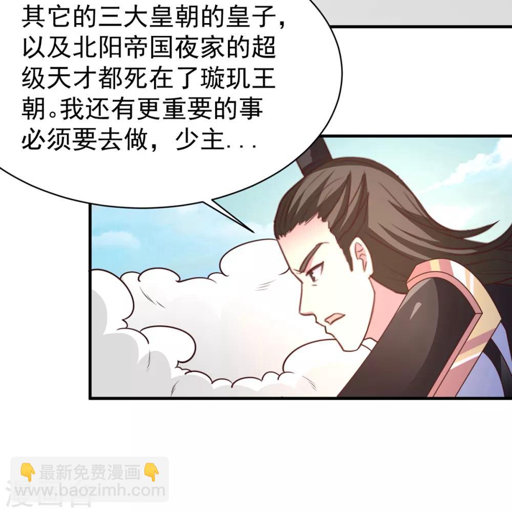 第40话 神仙打架-第40话
