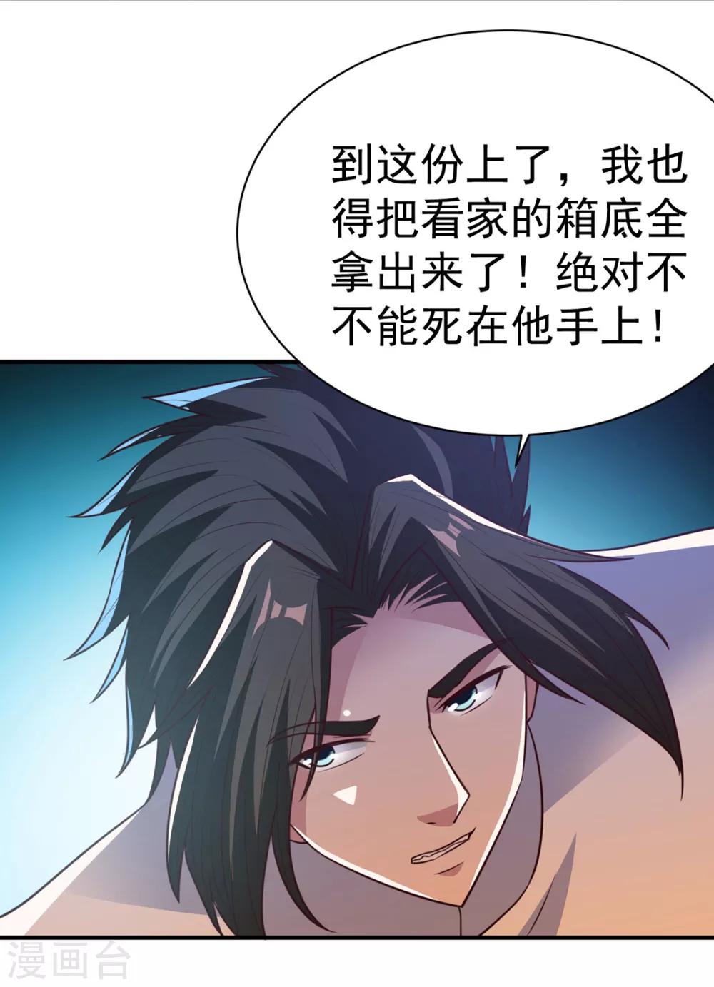 第40话 神仙打架-第40话